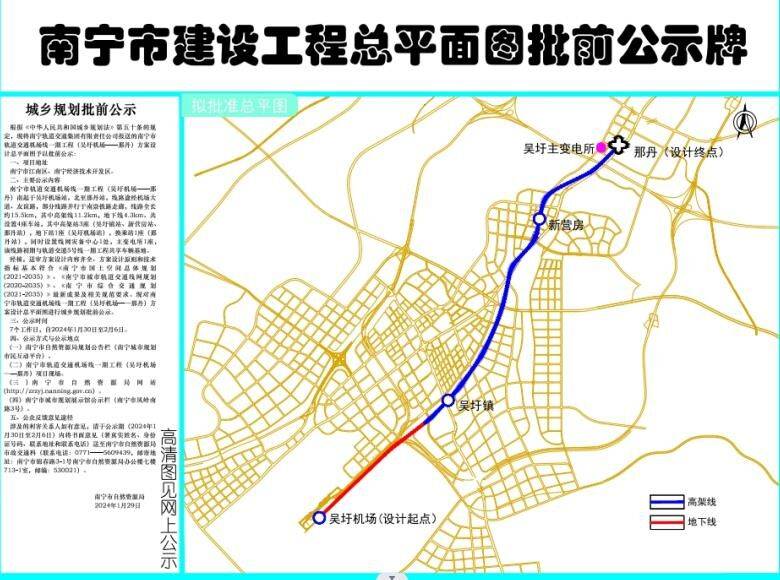 pg麻将胡了网站入口南宁市公示两条地铁方案设计总平面图 机场线座车站